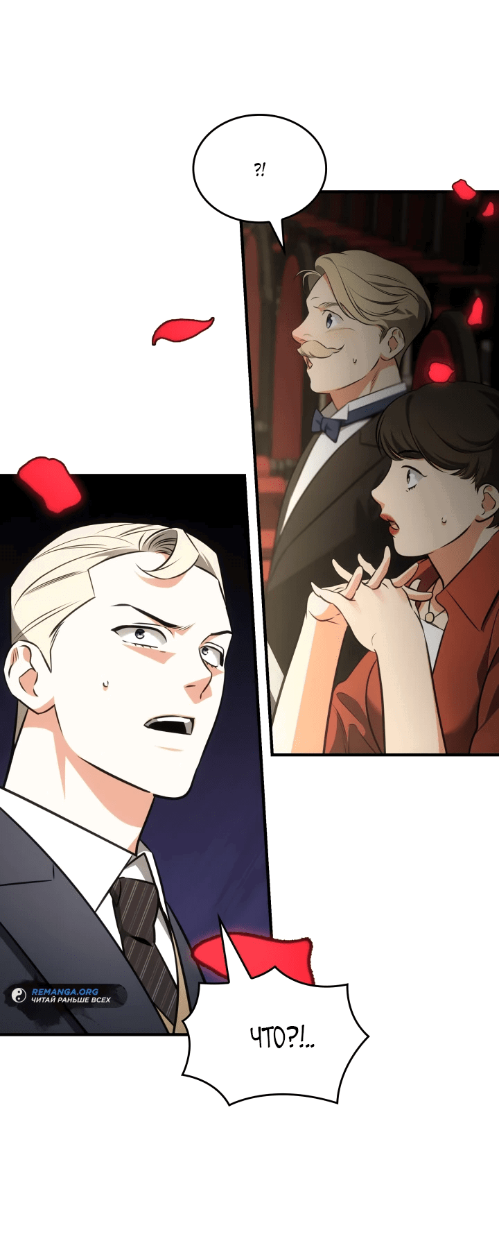 Манга Меня благословили боги музыки - Глава 62 Страница 30