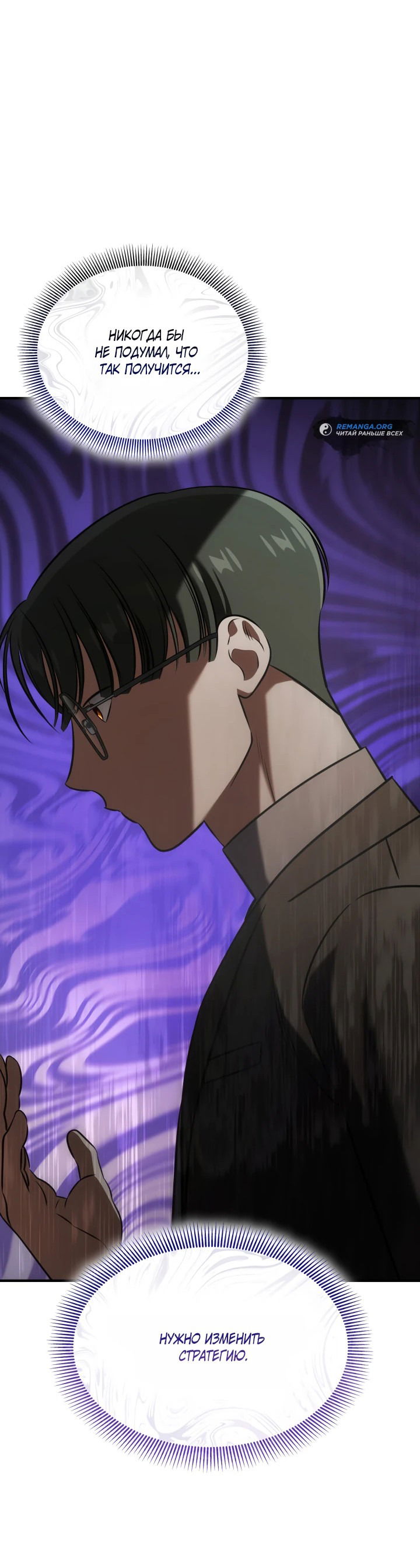 Манга Меня благословили боги музыки - Глава 62 Страница 65