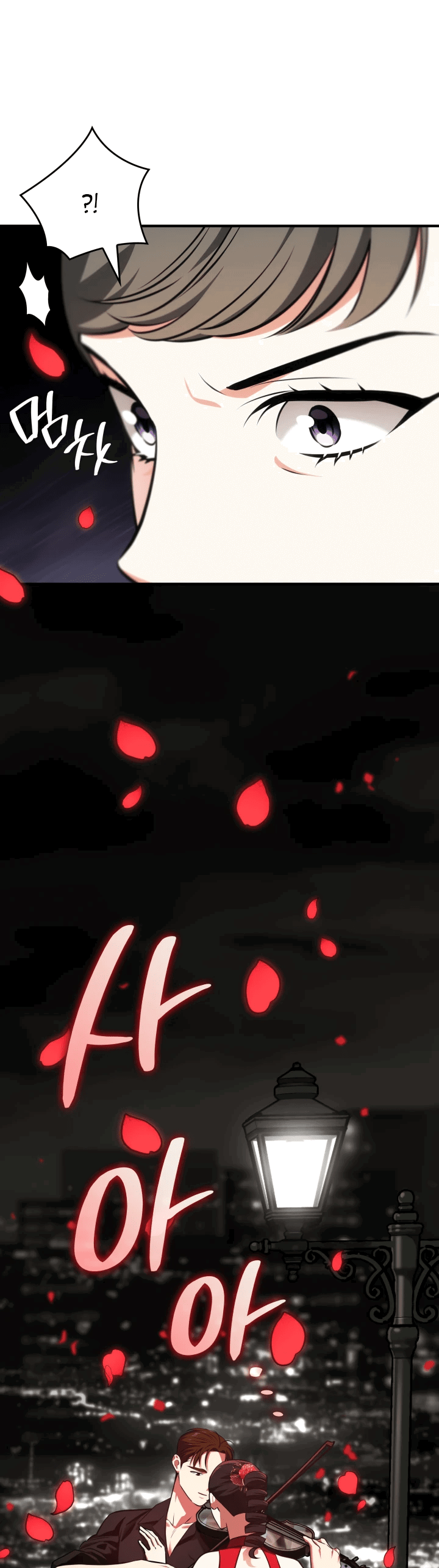 Манга Меня благословили боги музыки - Глава 62 Страница 28