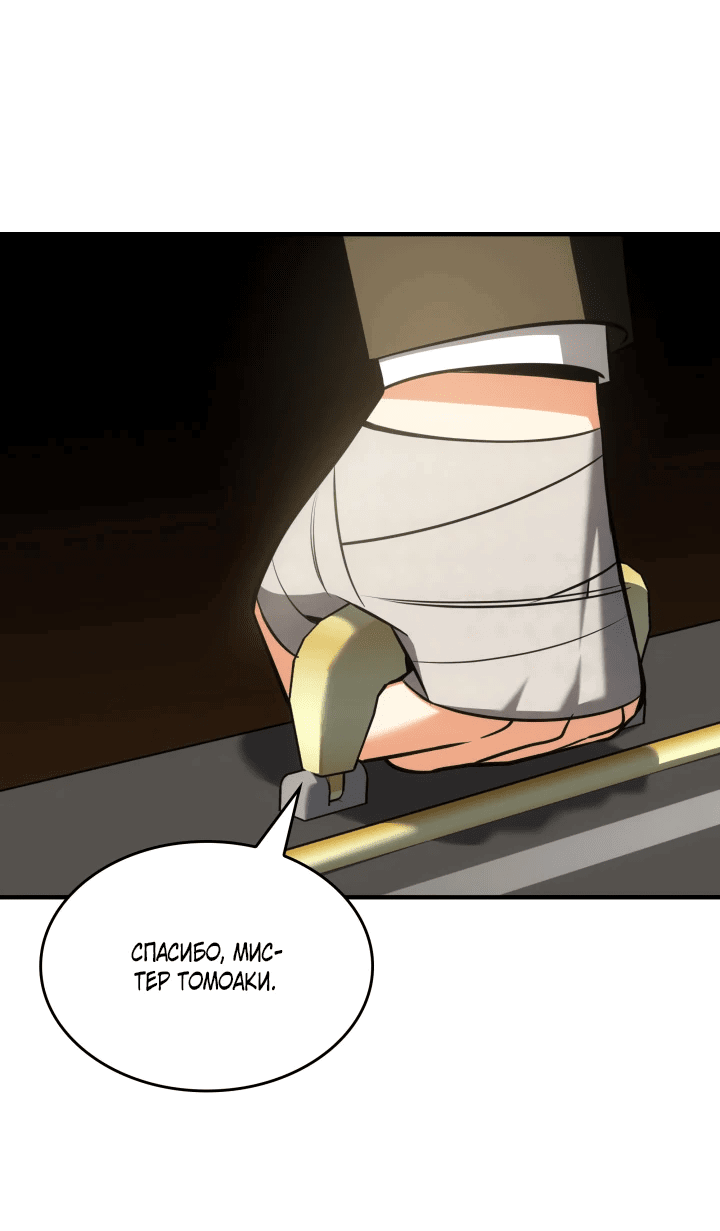 Манга Меня благословили боги музыки - Глава 62 Страница 21