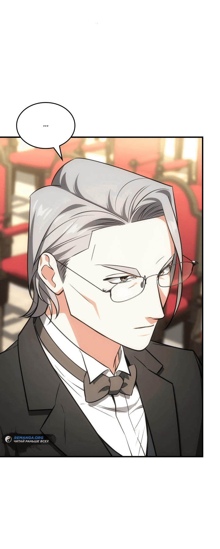 Манга Меня благословили боги музыки - Глава 62 Страница 6