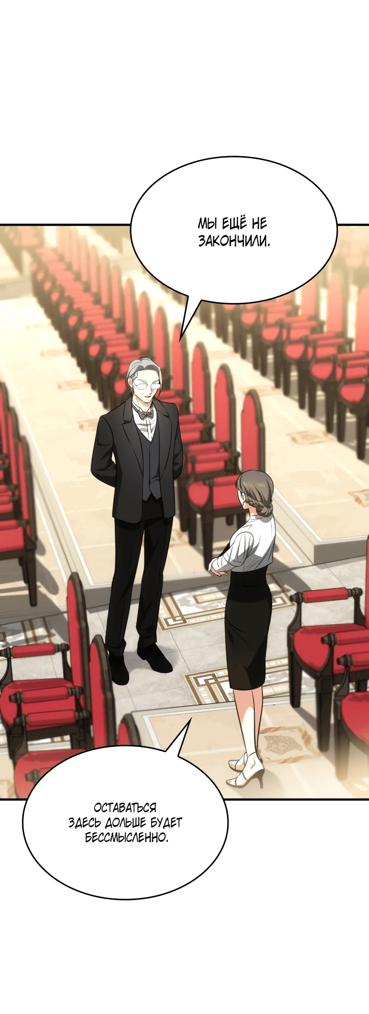 Манга Меня благословили боги музыки - Глава 62 Страница 4