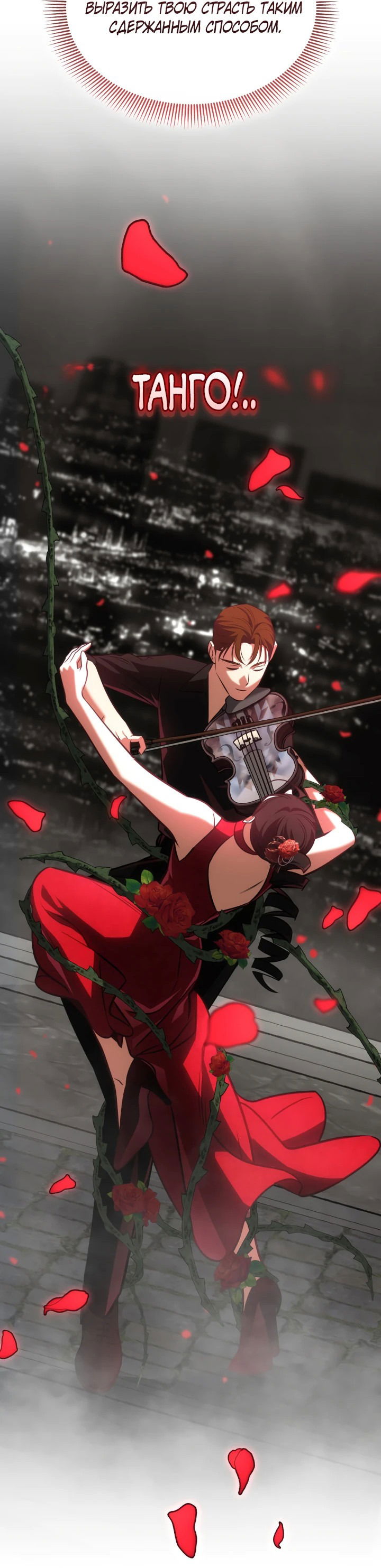 Манга Меня благословили боги музыки - Глава 62 Страница 33