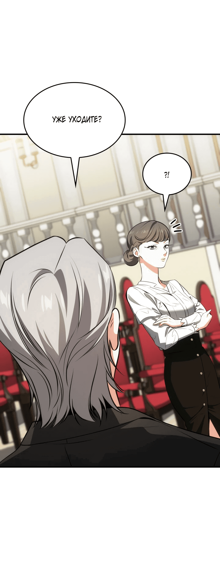 Манга Меня благословили боги музыки - Глава 62 Страница 3