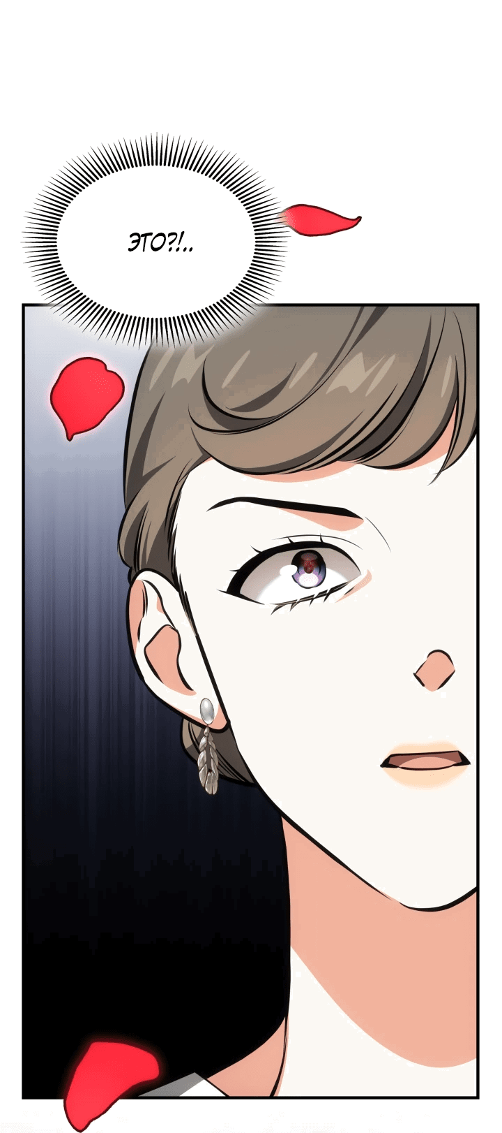 Манга Меня благословили боги музыки - Глава 62 Страница 31