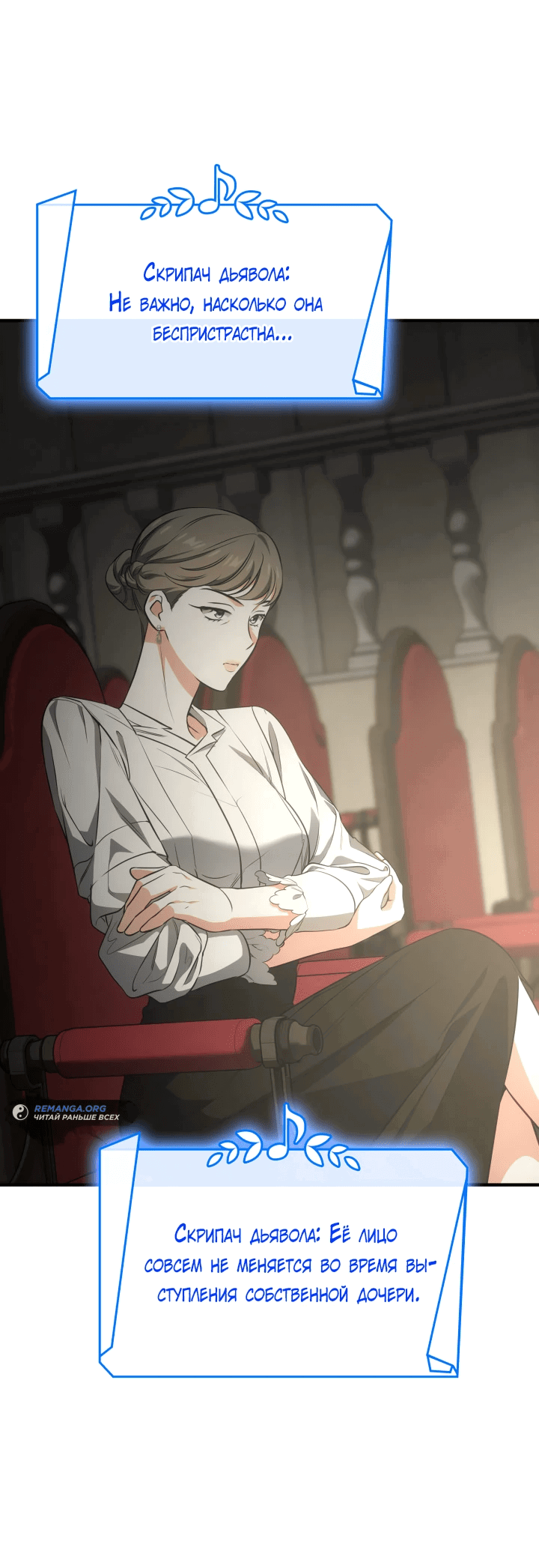 Манга Меня благословили боги музыки - Глава 61 Страница 33