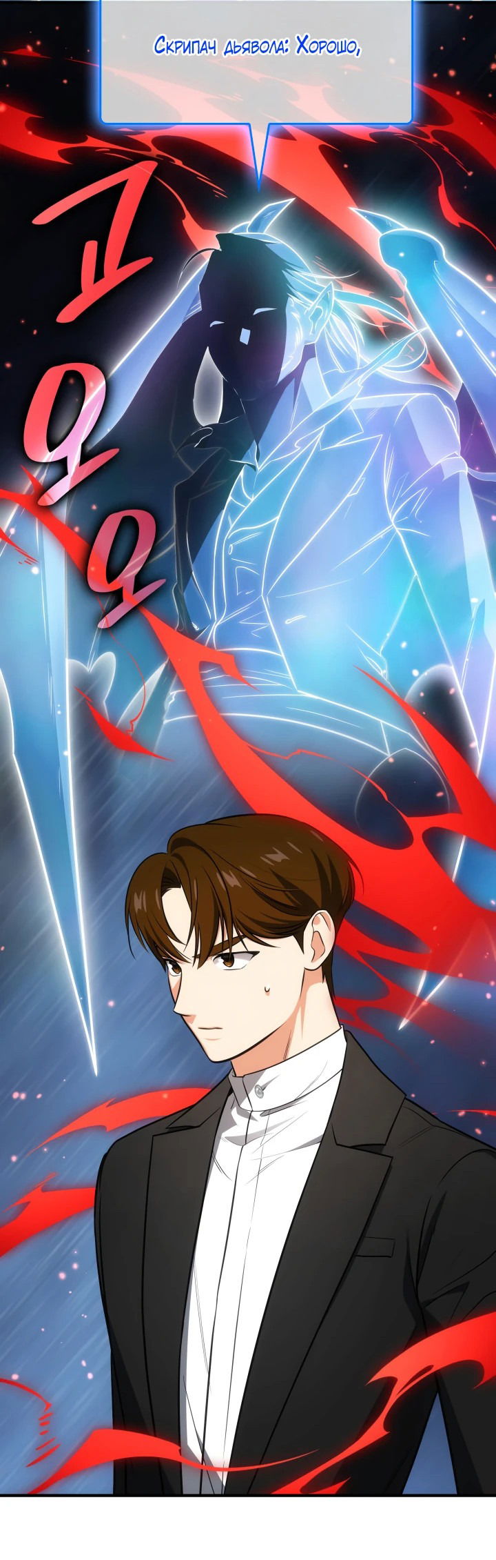 Манга Меня благословили боги музыки - Глава 61 Страница 17