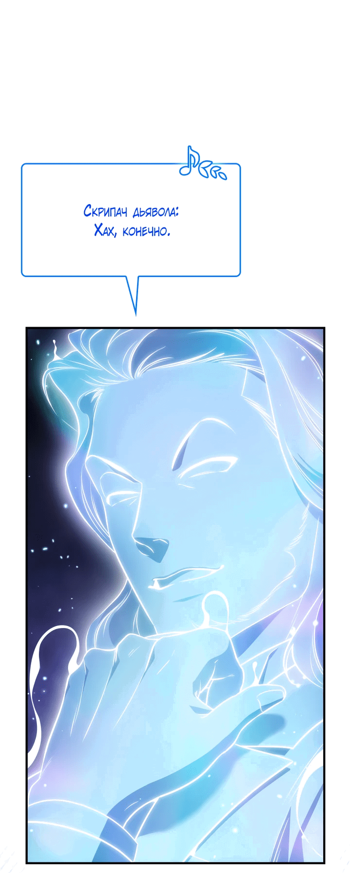 Манга Меня благословили боги музыки - Глава 61 Страница 13