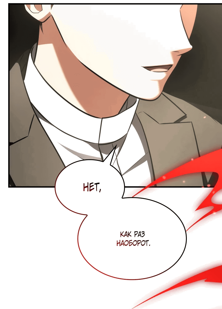 Манга Меня благословили боги музыки - Глава 61 Страница 65