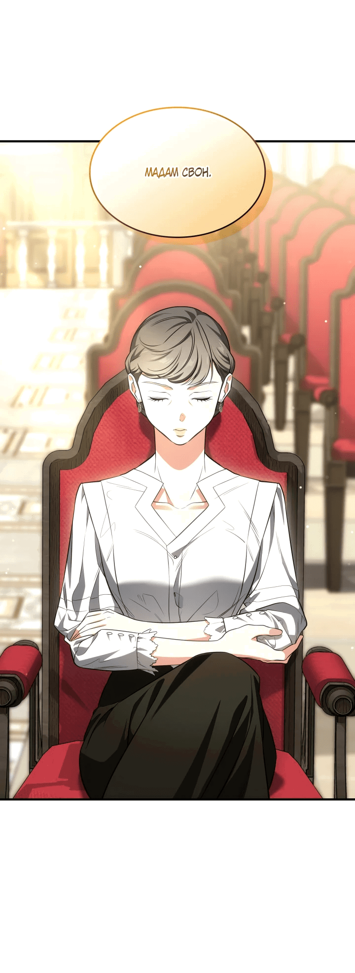 Манга Меня благословили боги музыки - Глава 61 Страница 7