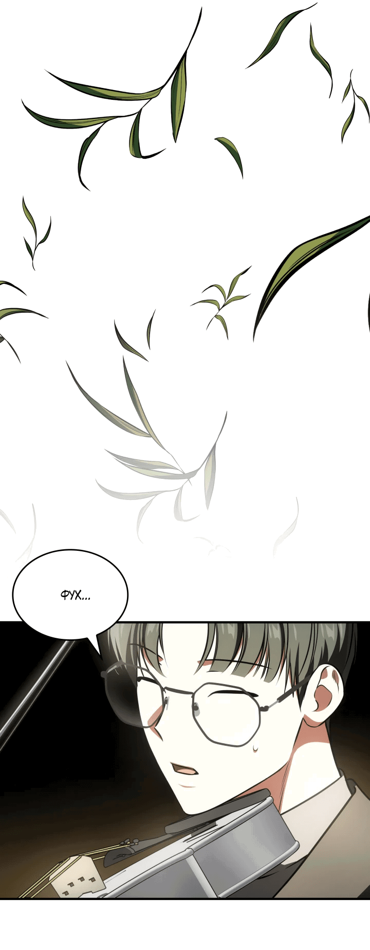 Манга Меня благословили боги музыки - Глава 61 Страница 57