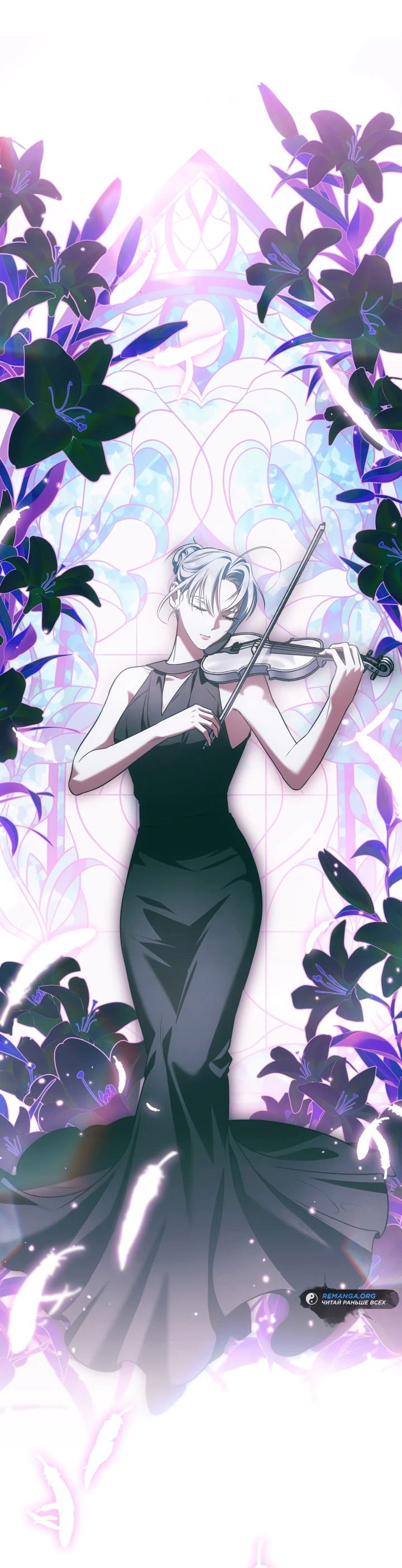 Манга Меня благословили боги музыки - Глава 61 Страница 23