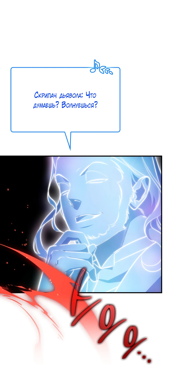 Манга Меня благословили боги музыки - Глава 61 Страница 64