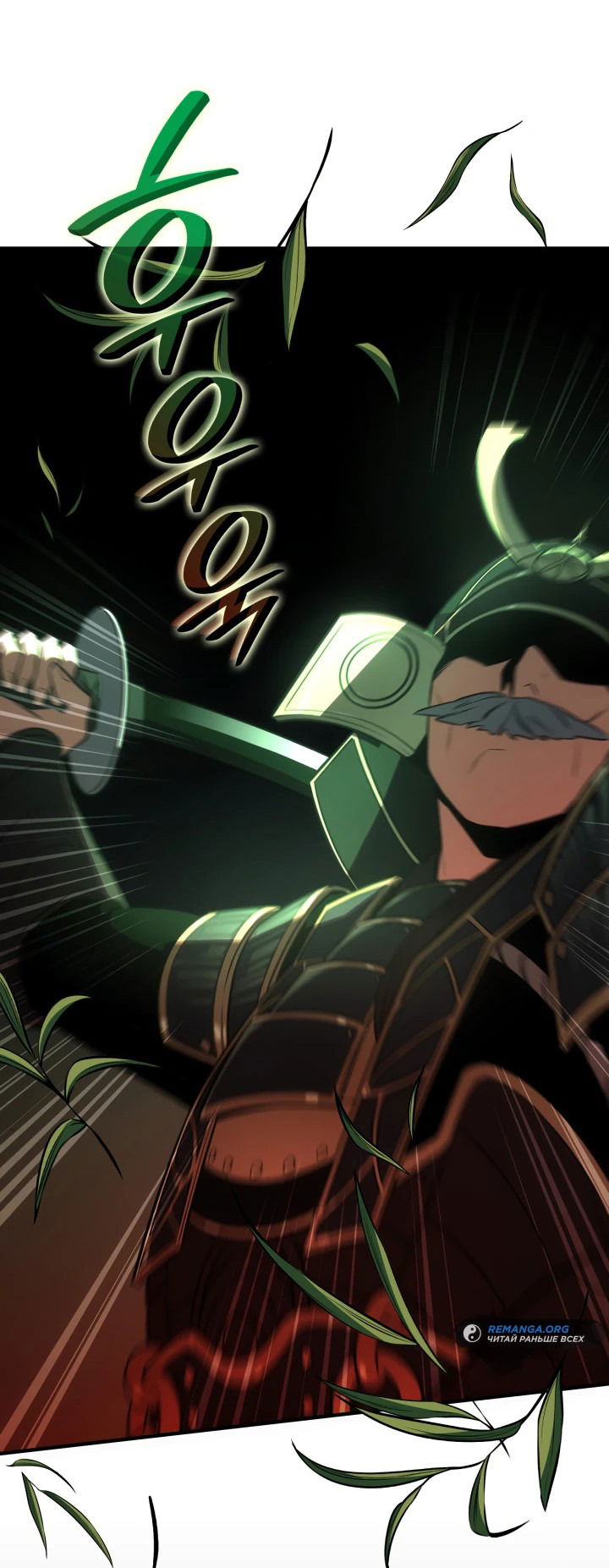 Манга Меня благословили боги музыки - Глава 61 Страница 53