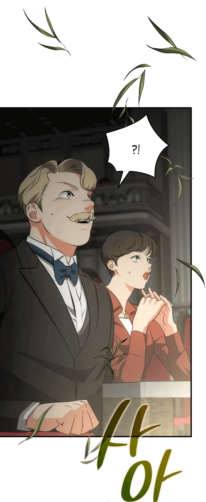 Манга Меня благословили боги музыки - Глава 61 Страница 44