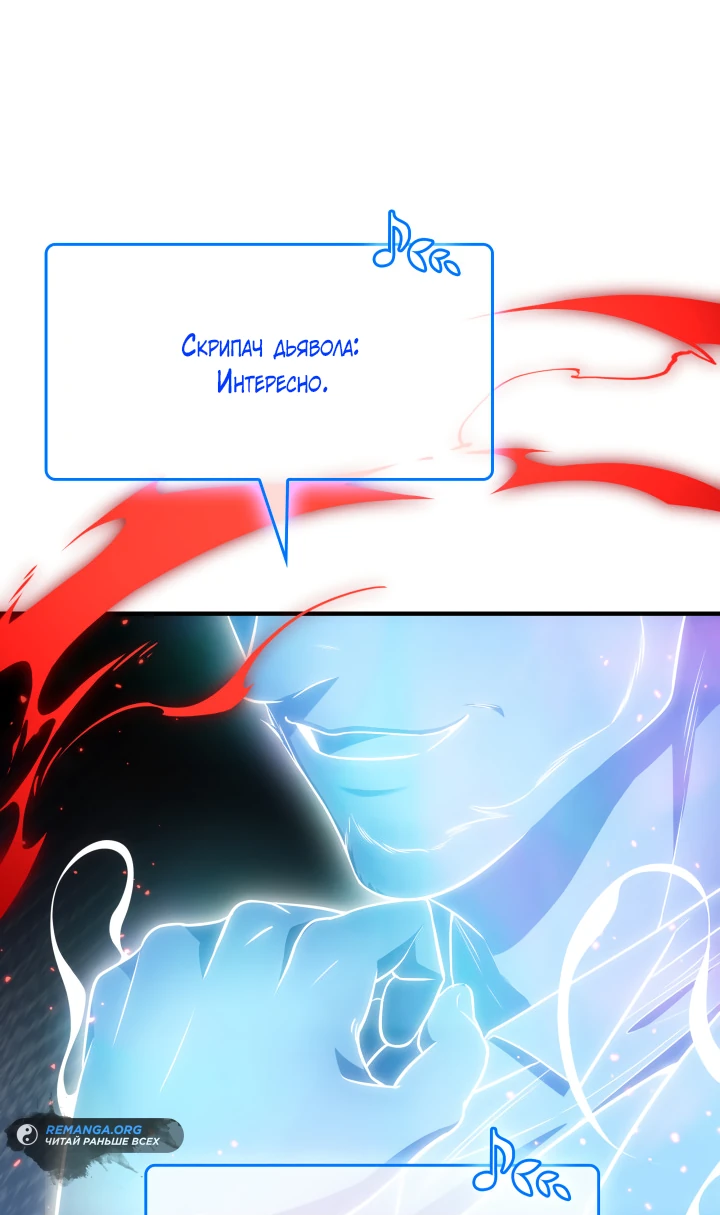 Манга Меня благословили боги музыки - Глава 61 Страница 16