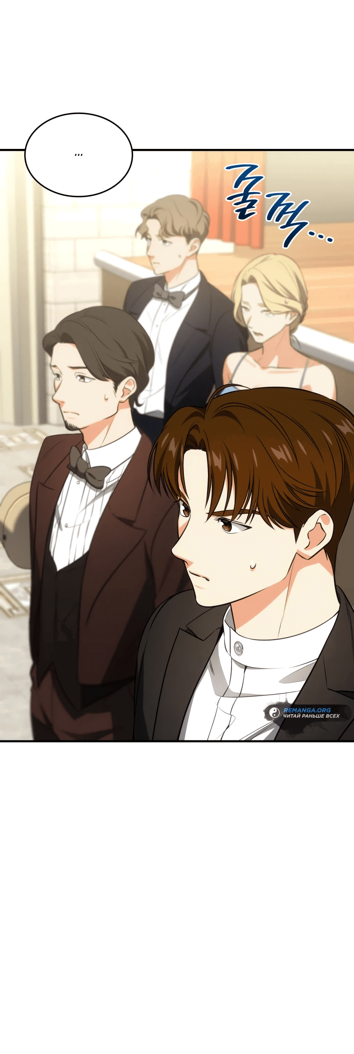 Манга Меня благословили боги музыки - Глава 61 Страница 11