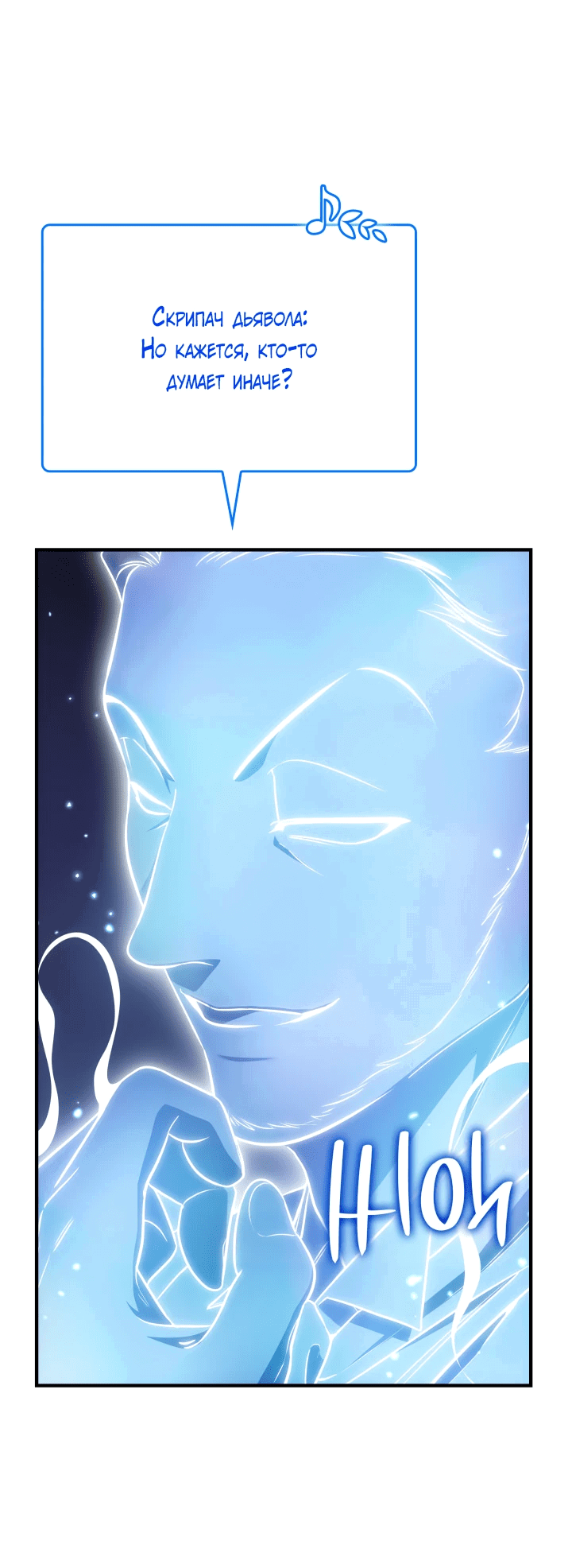 Манга Меня благословили боги музыки - Глава 61 Страница 32