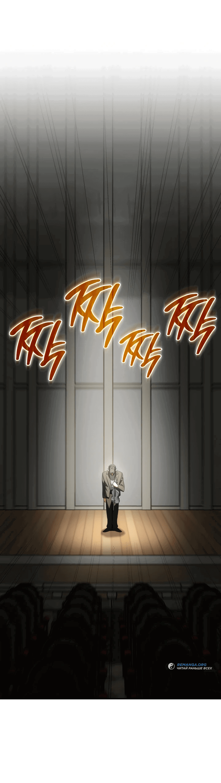 Манга Меня благословили боги музыки - Глава 61 Страница 58