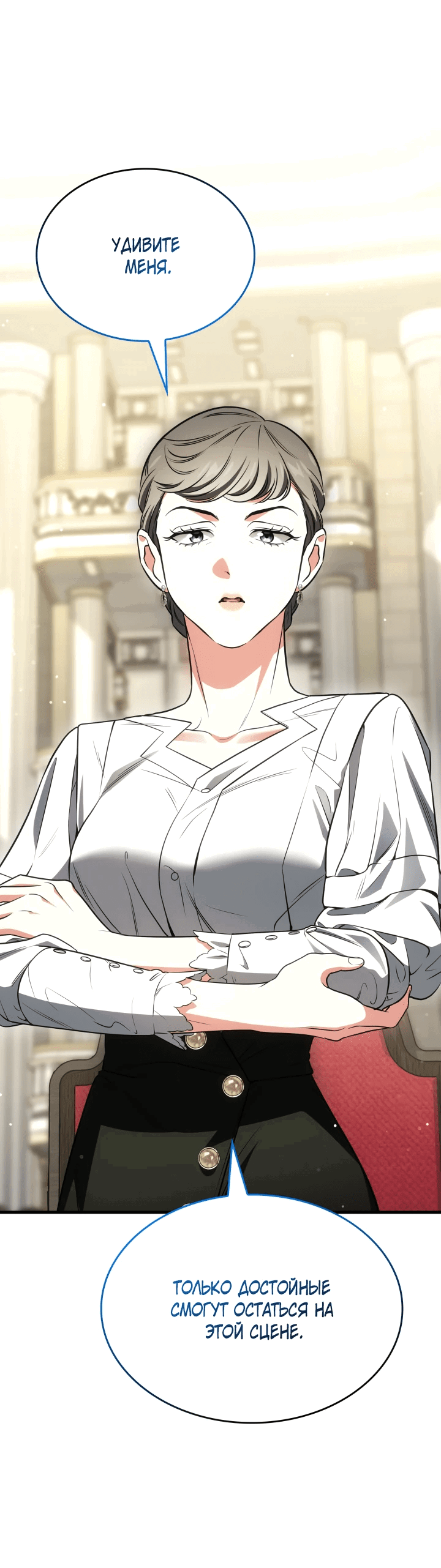 Манга Меня благословили боги музыки - Глава 61 Страница 10