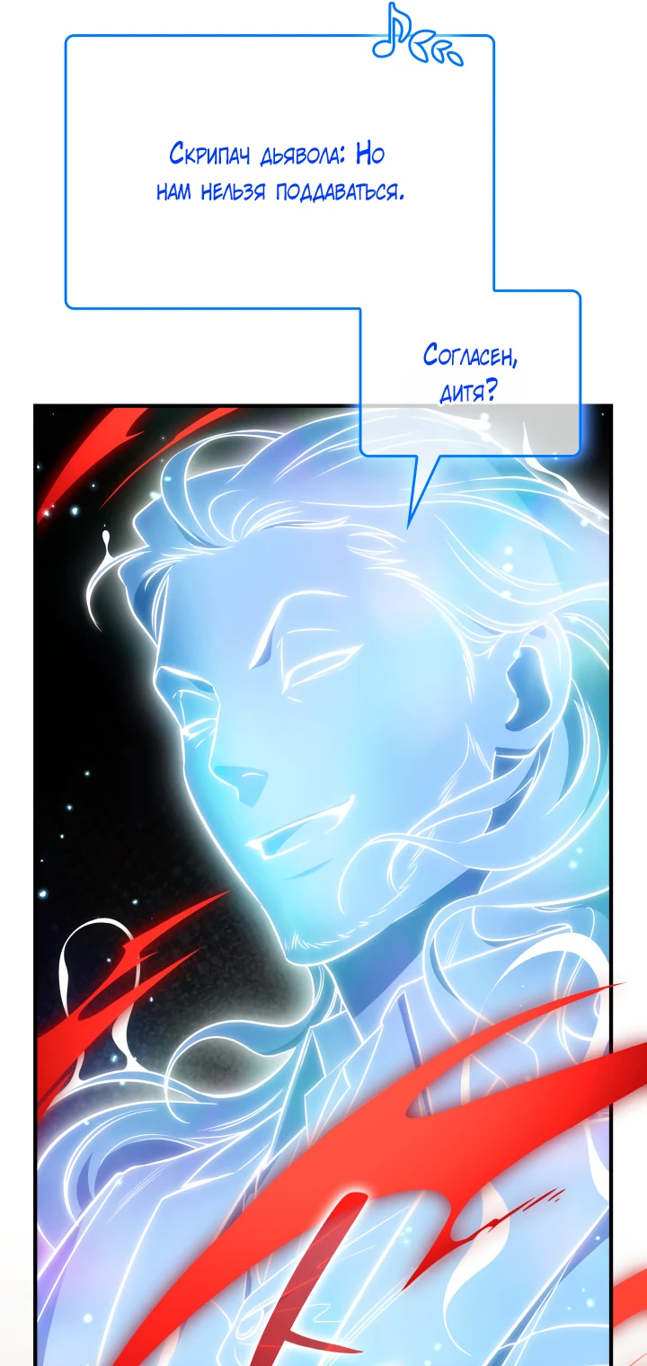 Манга Меня благословили боги музыки - Глава 61 Страница 36