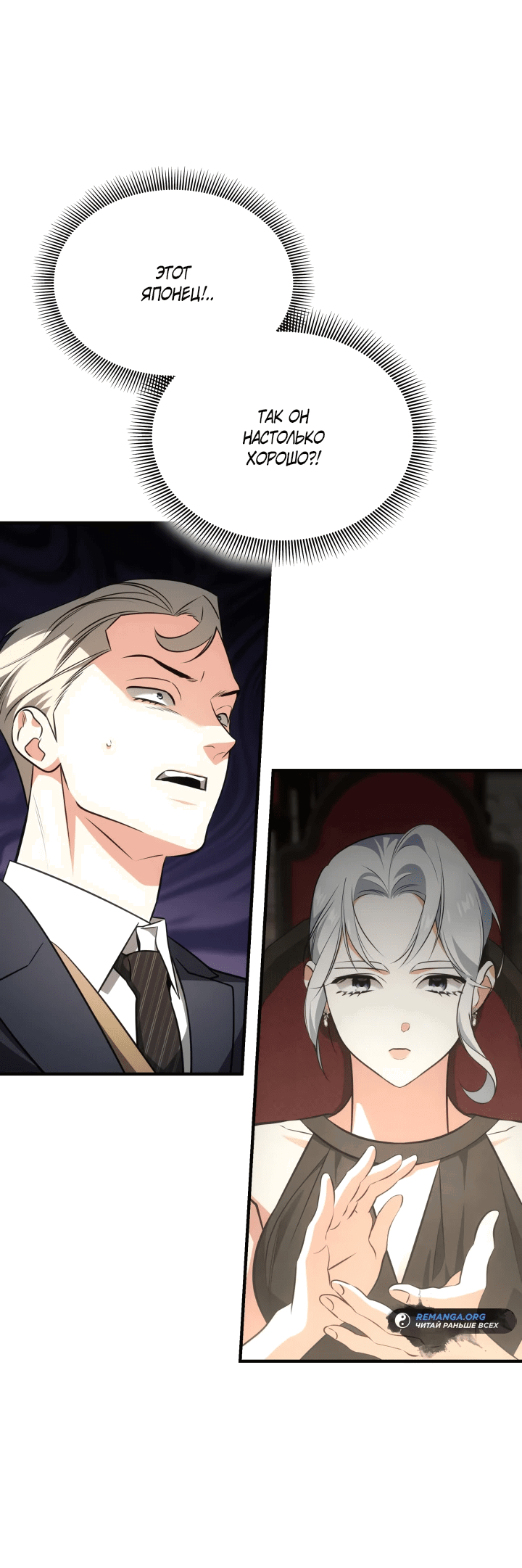 Манга Меня благословили боги музыки - Глава 61 Страница 62