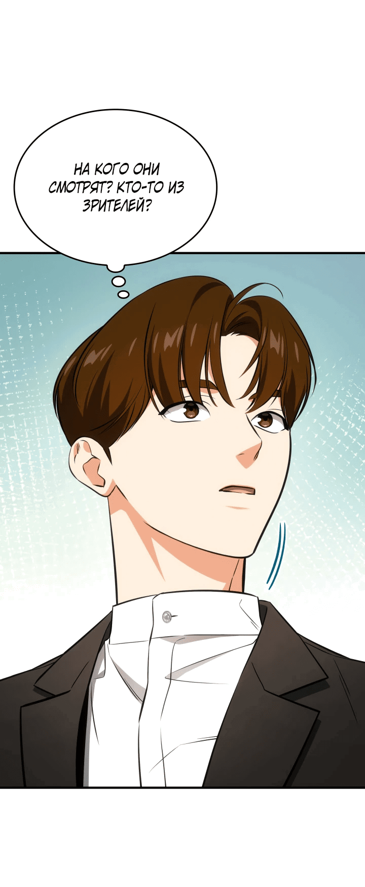 Манга Меня благословили боги музыки - Глава 60 Страница 51