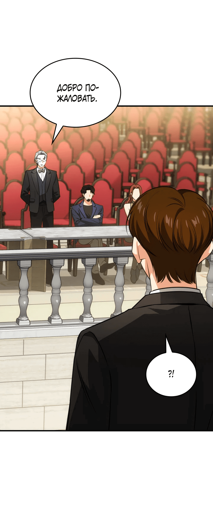 Манга Меня благословили боги музыки - Глава 60 Страница 55