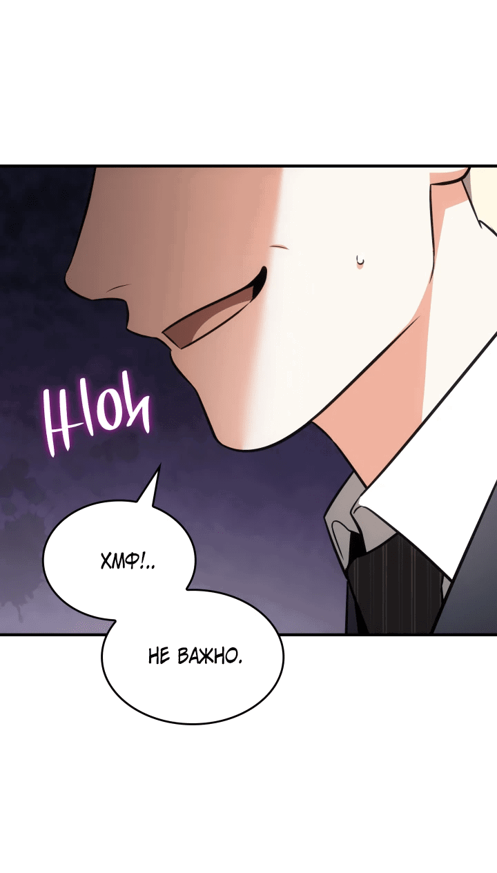 Манга Меня благословили боги музыки - Глава 60 Страница 33