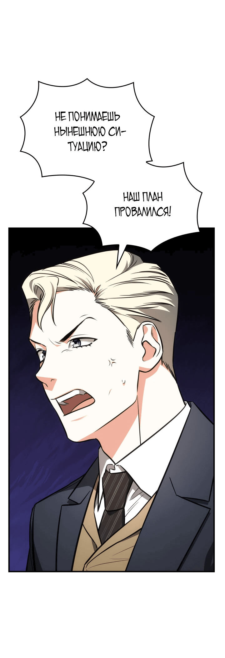 Манга Меня благословили боги музыки - Глава 60 Страница 27