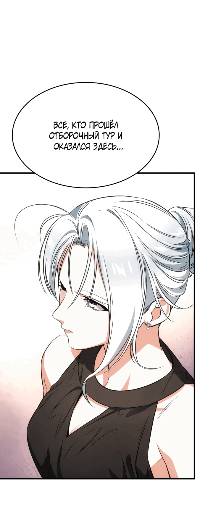 Манга Меня благословили боги музыки - Глава 60 Страница 57