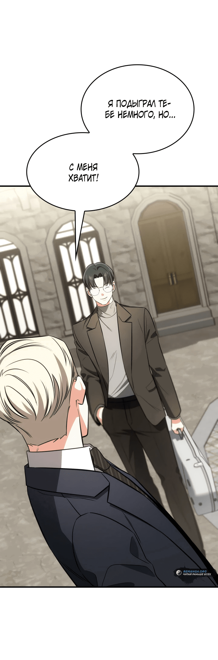 Манга Меня благословили боги музыки - Глава 60 Страница 34