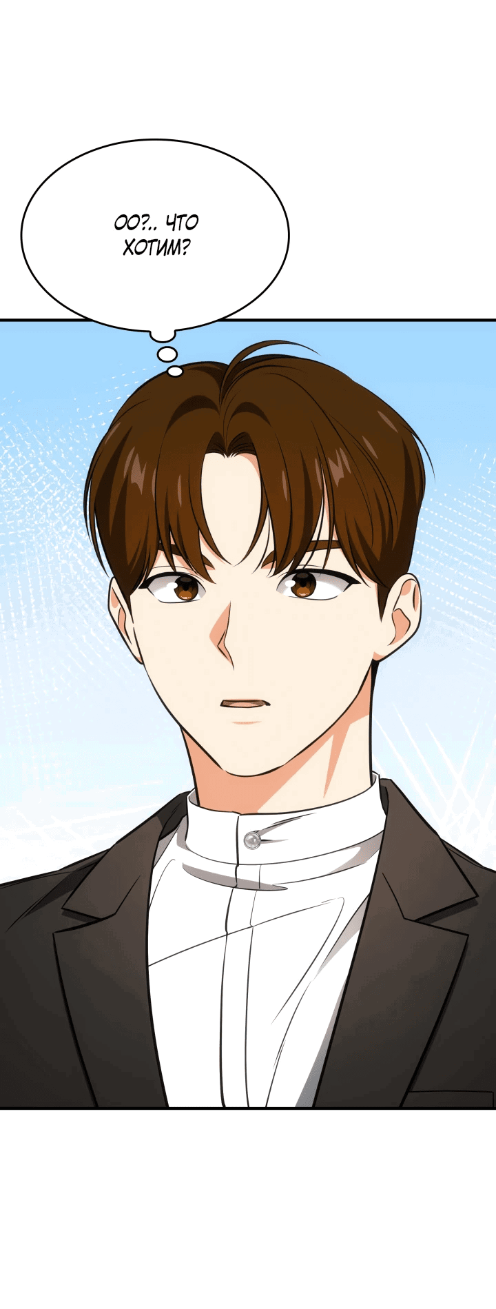 Манга Меня благословили боги музыки - Глава 60 Страница 46