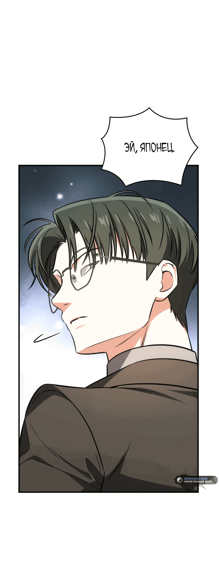 Манга Меня благословили боги музыки - Глава 60 Страница 25