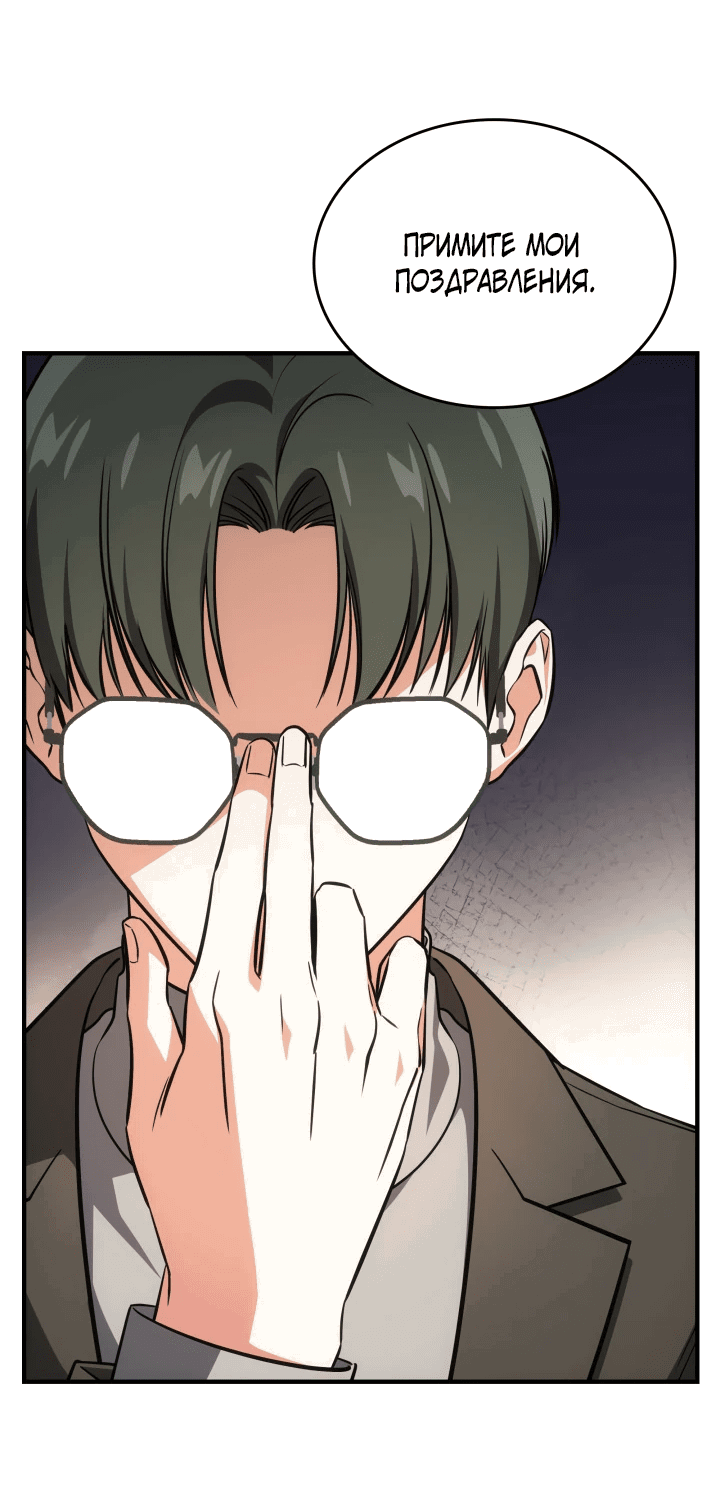Манга Меня благословили боги музыки - Глава 60 Страница 58