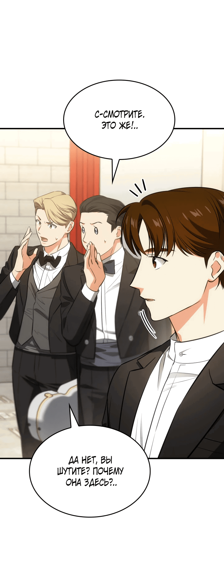 Манга Меня благословили боги музыки - Глава 60 Страница 50