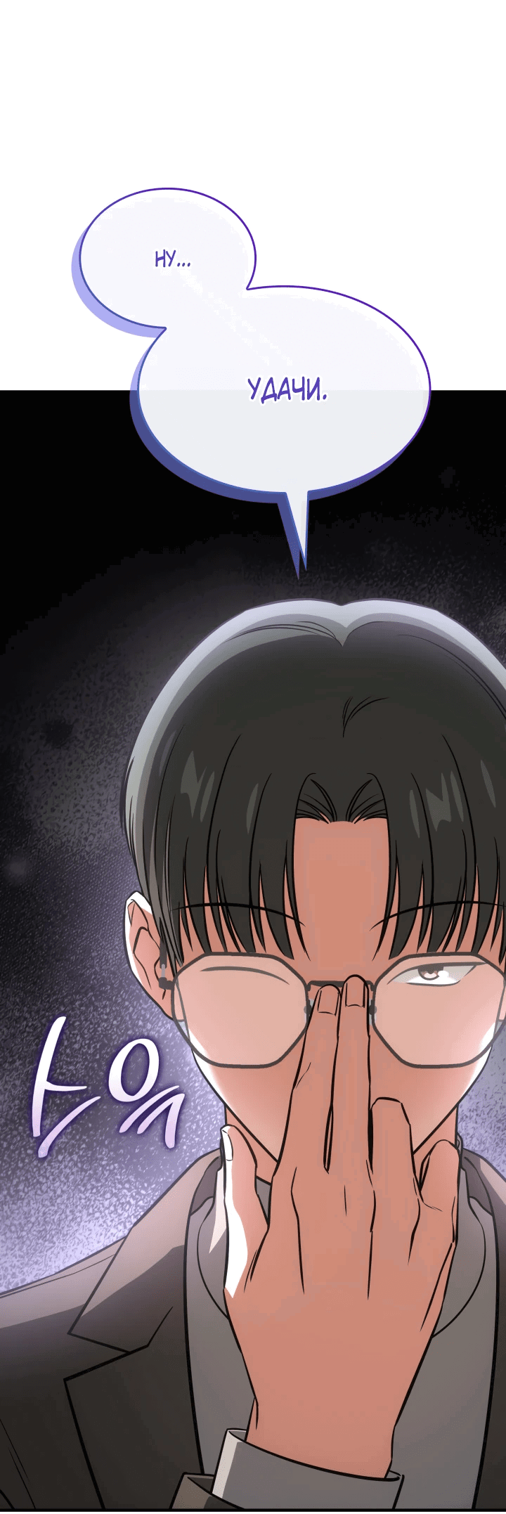 Манга Меня благословили боги музыки - Глава 60 Страница 37