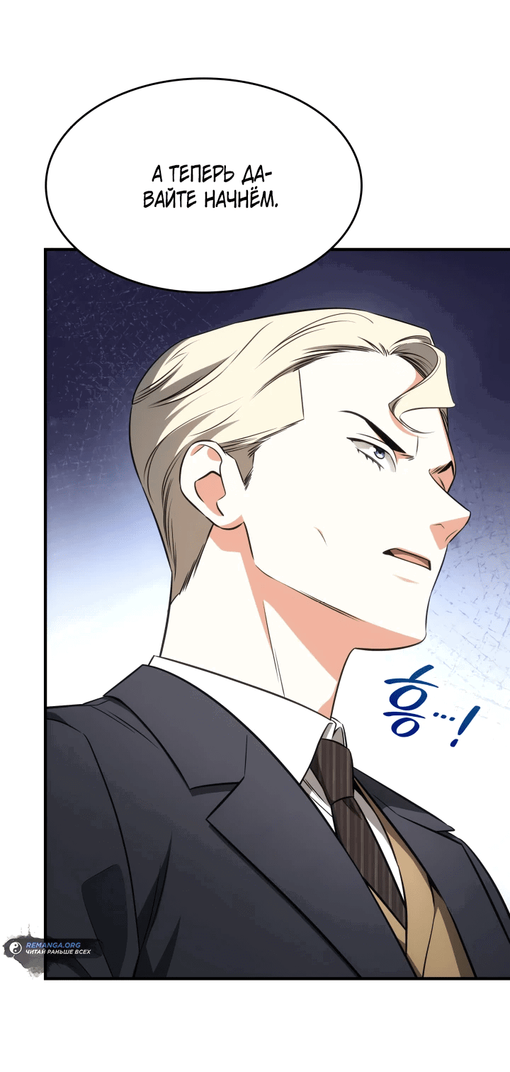 Манга Меня благословили боги музыки - Глава 60 Страница 59