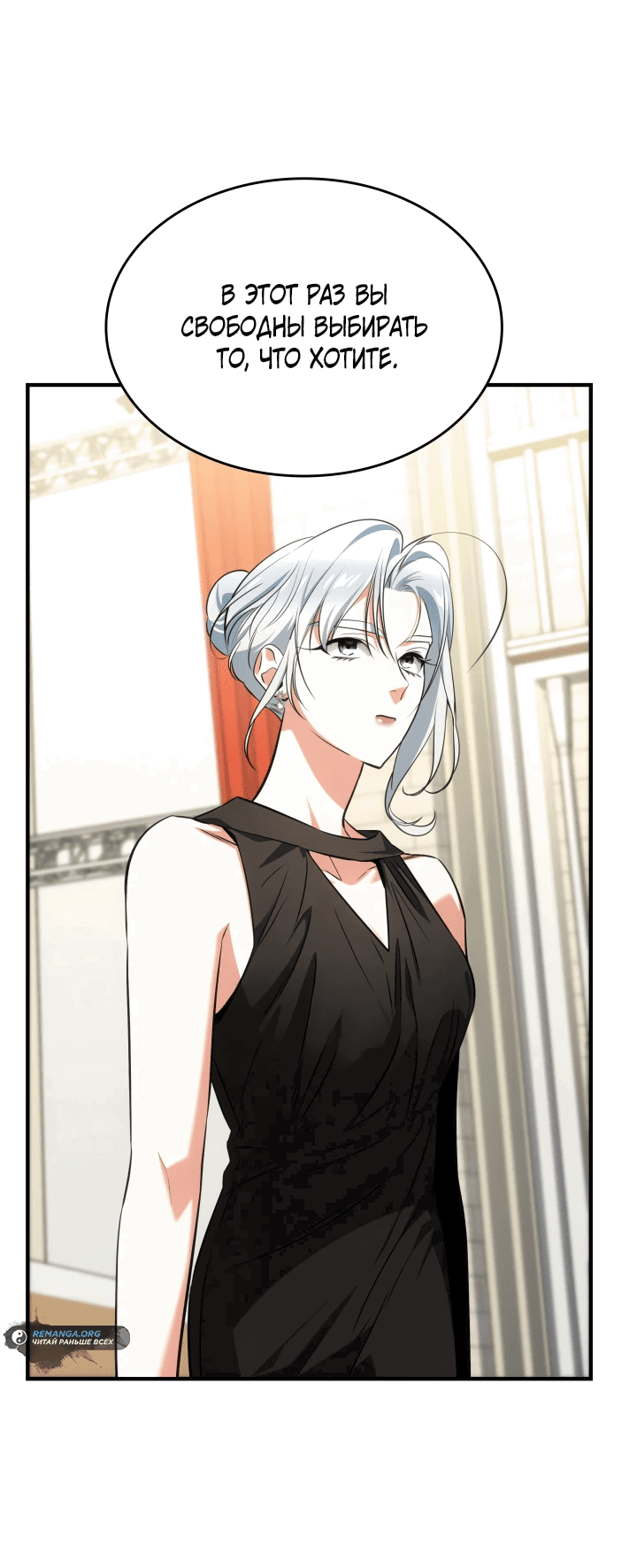 Манга Меня благословили боги музыки - Глава 60 Страница 45