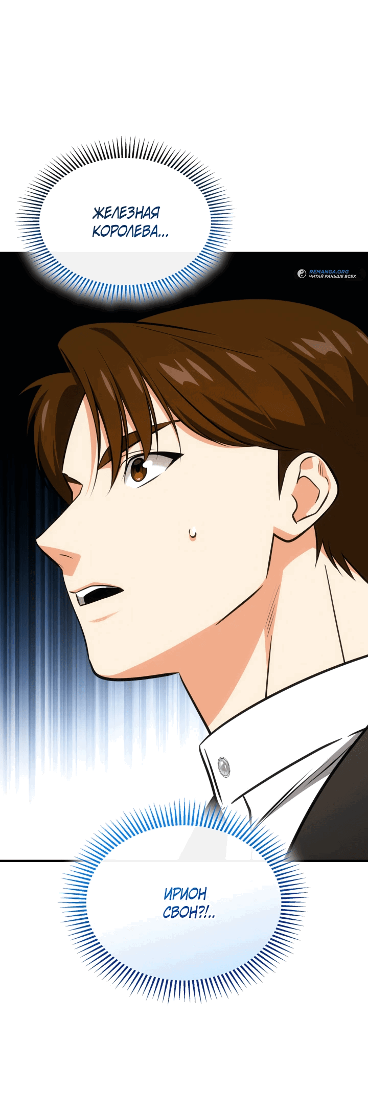 Манга Меня благословили боги музыки - Глава 60 Страница 54