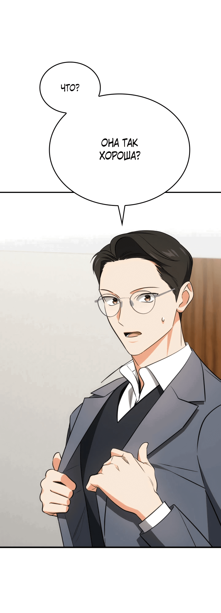 Манга Меня благословили боги музыки - Глава 59 Страница 2