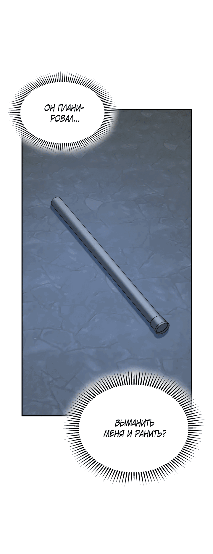 Манга Меня благословили боги музыки - Глава 59 Страница 45