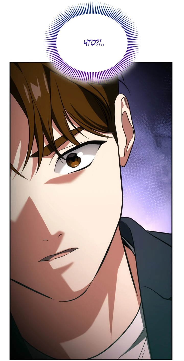 Манга Меня благословили боги музыки - Глава 59 Страница 52