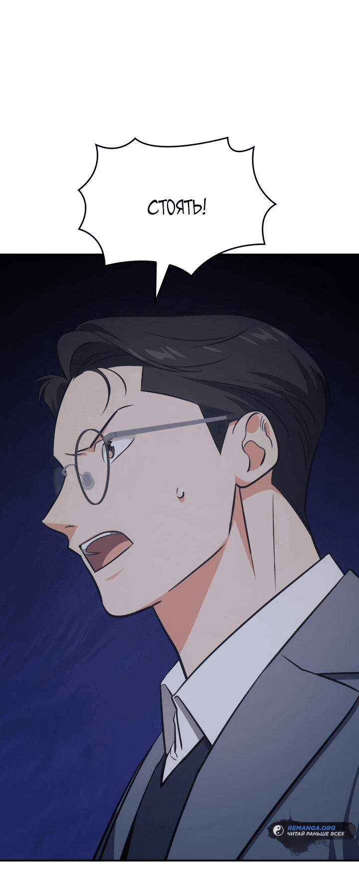 Манга Меня благословили боги музыки - Глава 59 Страница 41