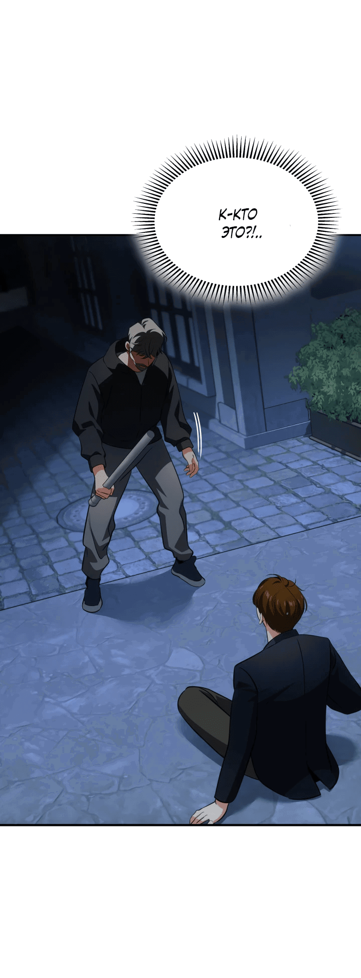 Манга Меня благословили боги музыки - Глава 59 Страница 25