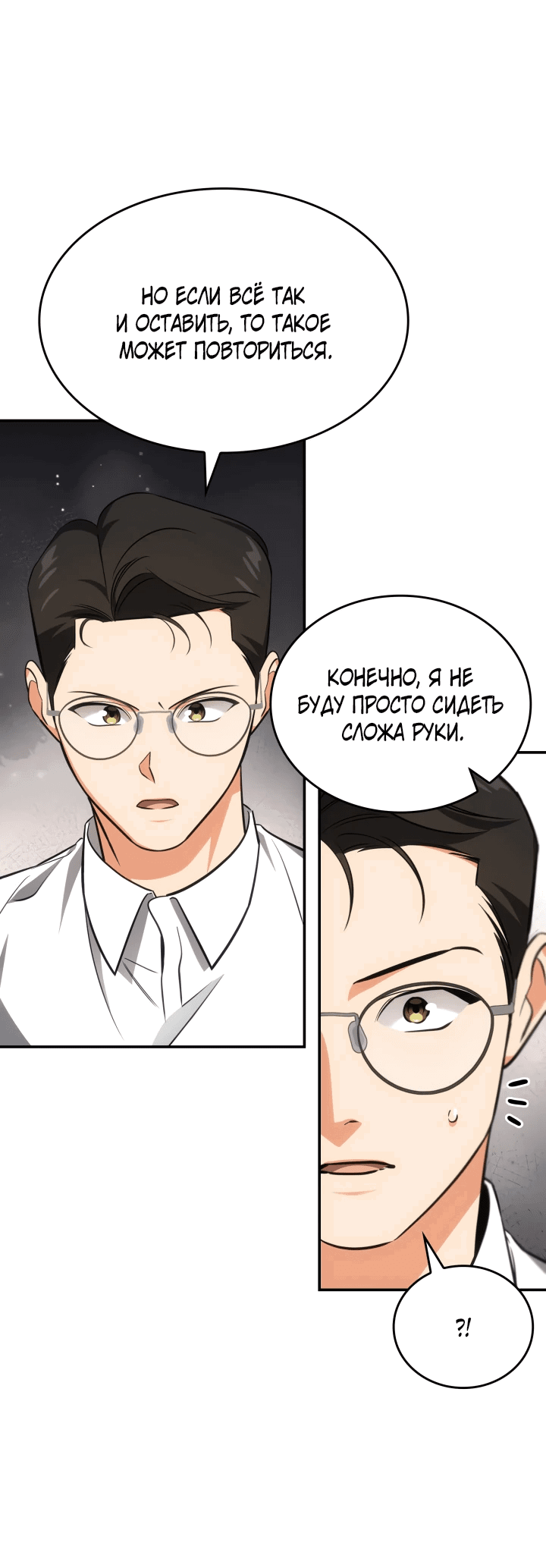 Манга Меня благословили боги музыки - Глава 59 Страница 59