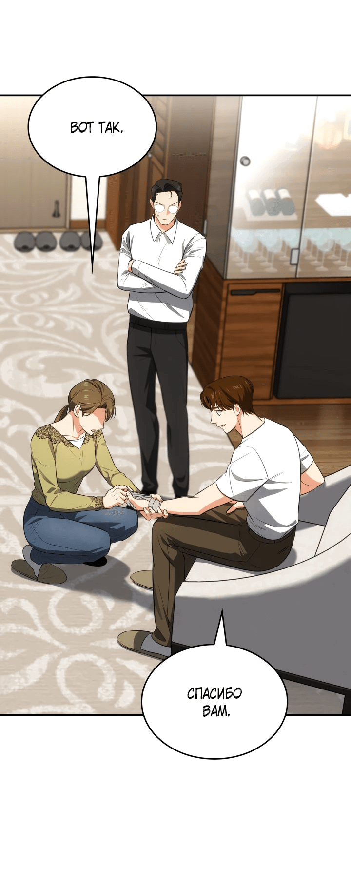 Манга Меня благословили боги музыки - Глава 59 Страница 55