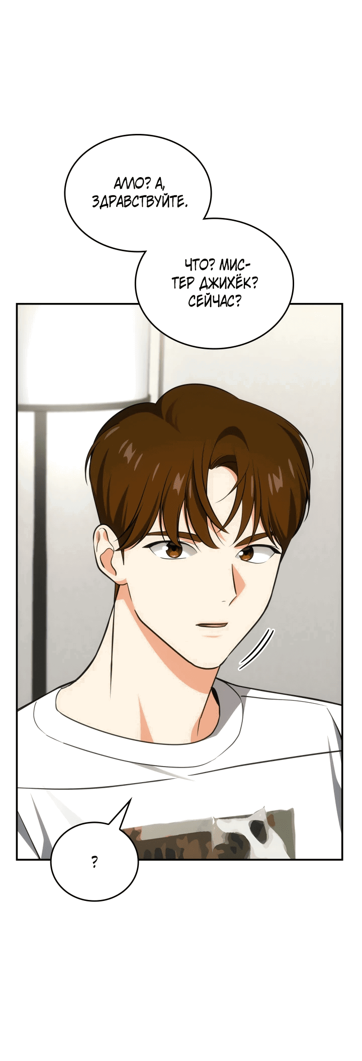 Манга Меня благословили боги музыки - Глава 59 Страница 6