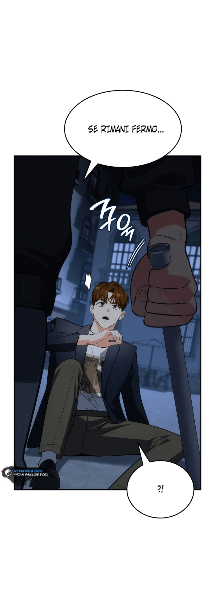 Манга Меня благословили боги музыки - Глава 59 Страница 26