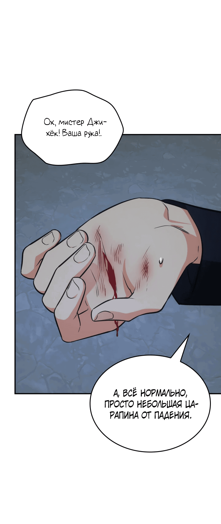 Манга Меня благословили боги музыки - Глава 59 Страница 47